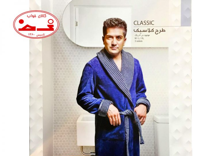 حوله پالتویی کلاسیک