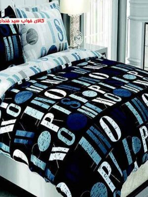 ست کاور لحاف دونفره حروف انگلیسی