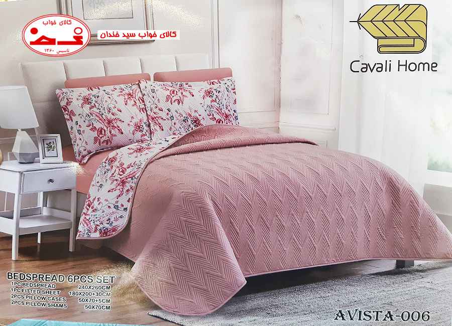 روتختی دو نفره پنبه دوزی AVISTA ـ 006 روتختی دو نفره پنبه دوزی AVISTA ـ 006