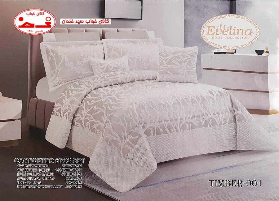 سرویس روتختی دو نفره TIMBER ـ 001 سرویس روتختی دو نفره TIMBER ـ 001