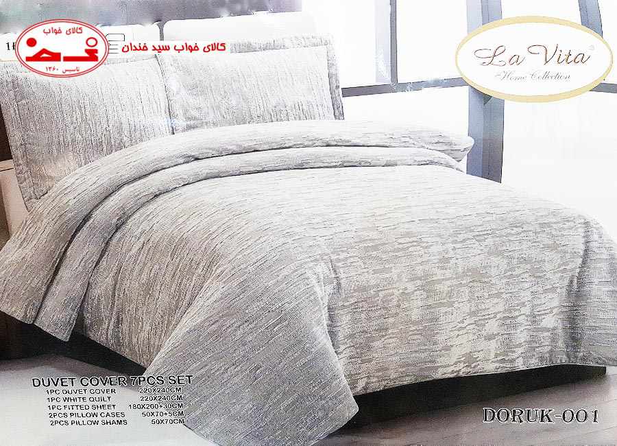ست روتختی کلاسیک DORUK ست روتختی کلاسیک DORUK