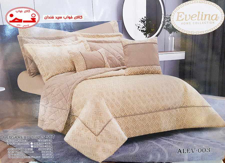 ست روتختی دونفره ALEV ـ 003 ست روتختی دونفره ALEV ـ 003