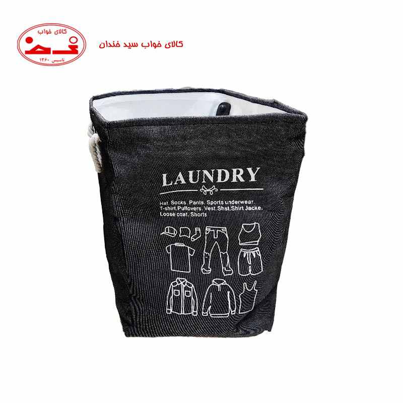 سبد رخت چرک لاندری سبد رخت چرک لاندری